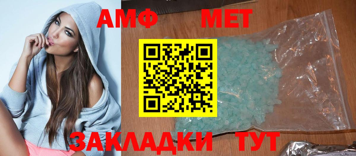 Сосновый Бор  Amphetamine Premium  Вход с VPN 