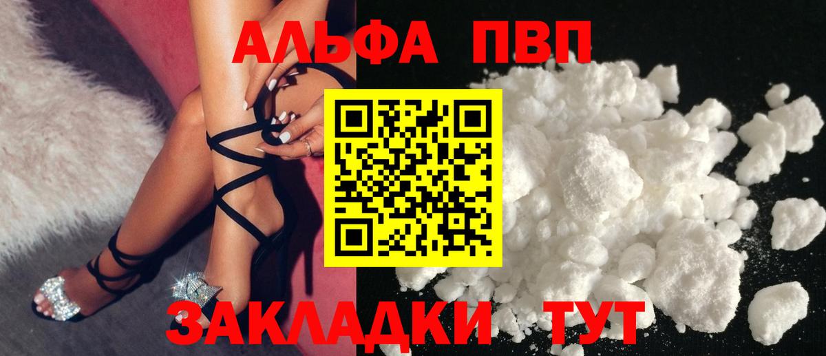 Альфа ПВП СК КРИС  даркнет сайт  Вход с VPN  Сосновый Бор  Alpha PVP СК КРИС 