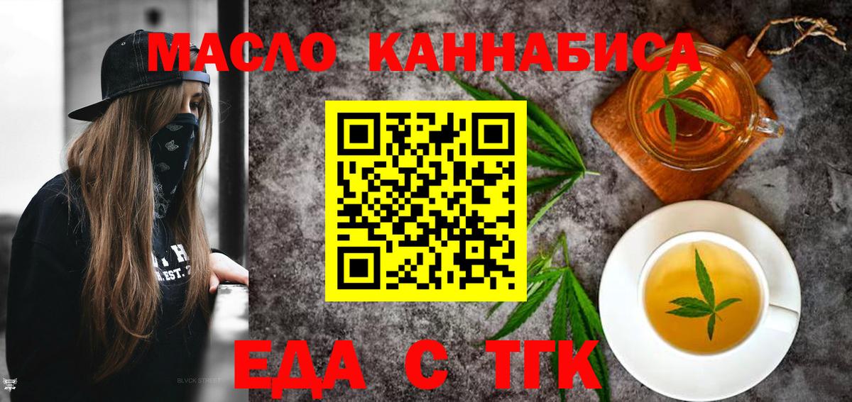Печенье с ТГК марихуана  Вход с VPN  Сосновый Бор 
