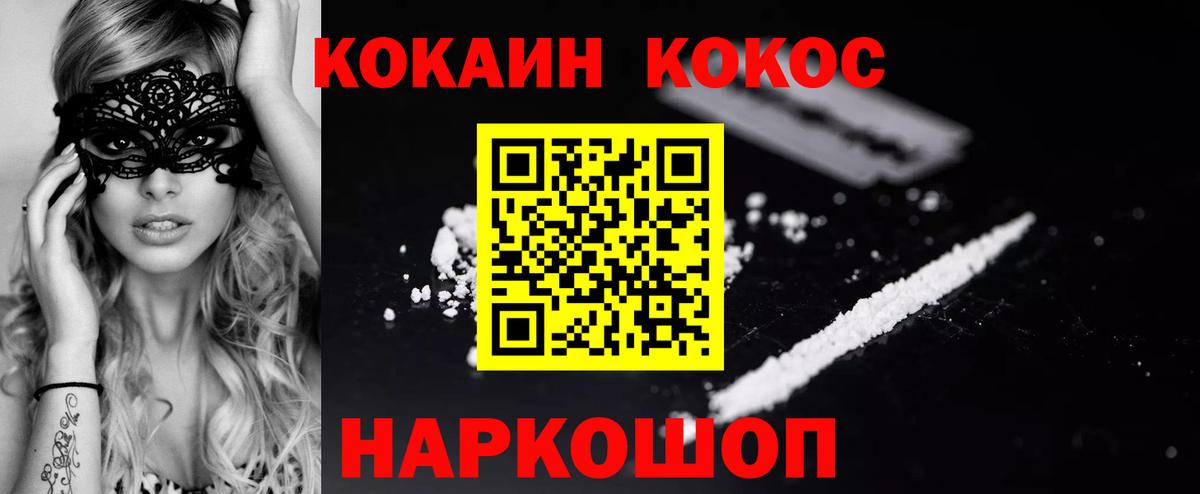 Кокаин FishScale  Вход с VPN  Cocaine  Сосновый Бор  Cocaine Эквадор 