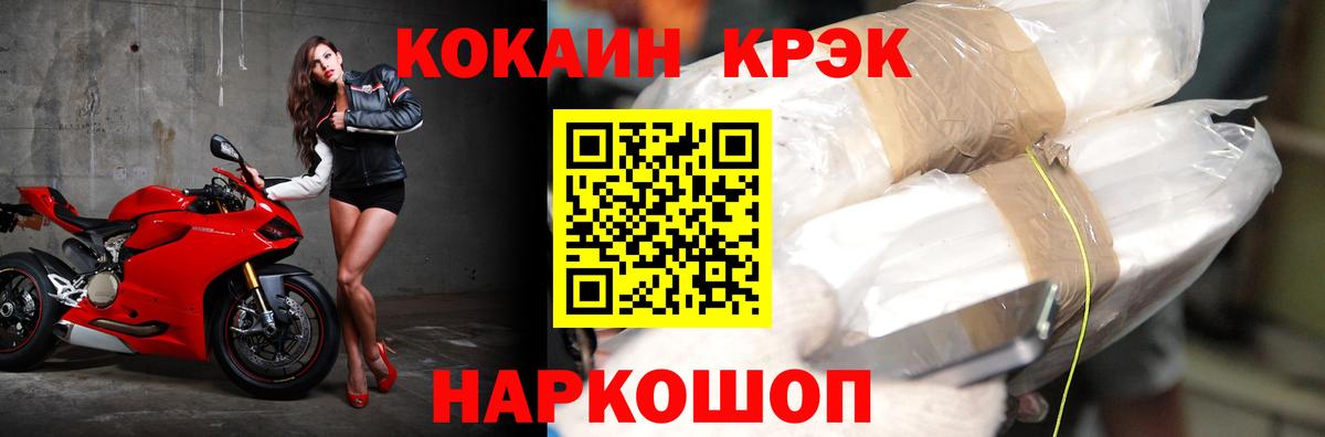 КОКАИН 98% Сосновый Бор