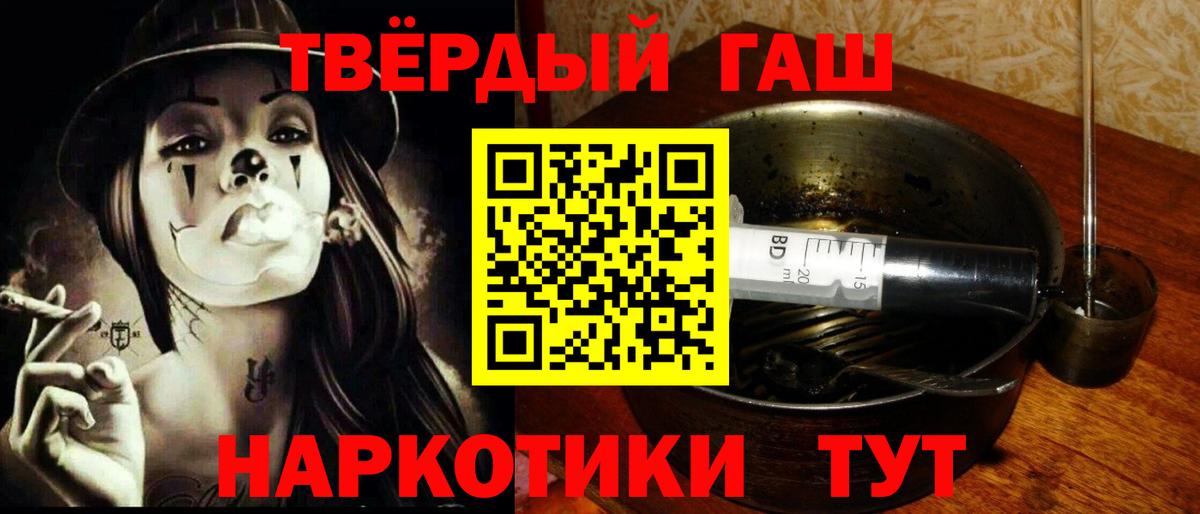 Гашиш Premium  ГАШИШ гарик  Сосновый Бор  Вход с VPN 