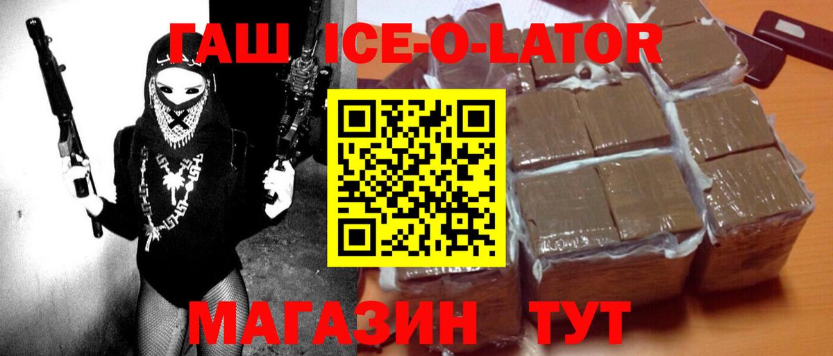 ГАШИШ гашик Сосновый Бор