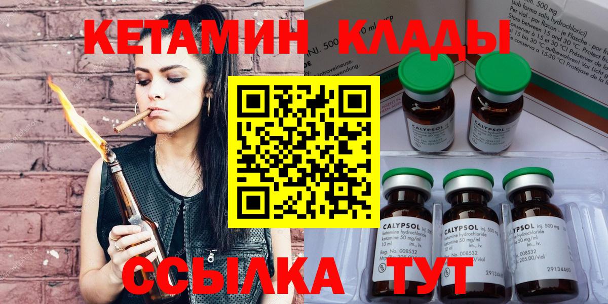КЕТАМИН VHQ Сосновый Бор