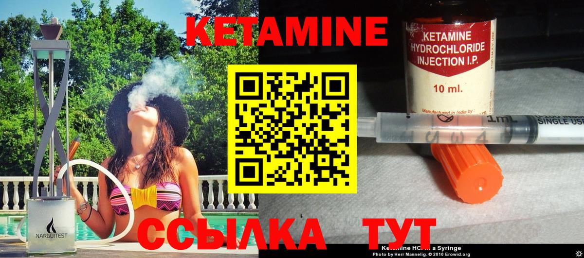 КЕТАМИН ketamine  Вход с VPN  Сосновый Бор 