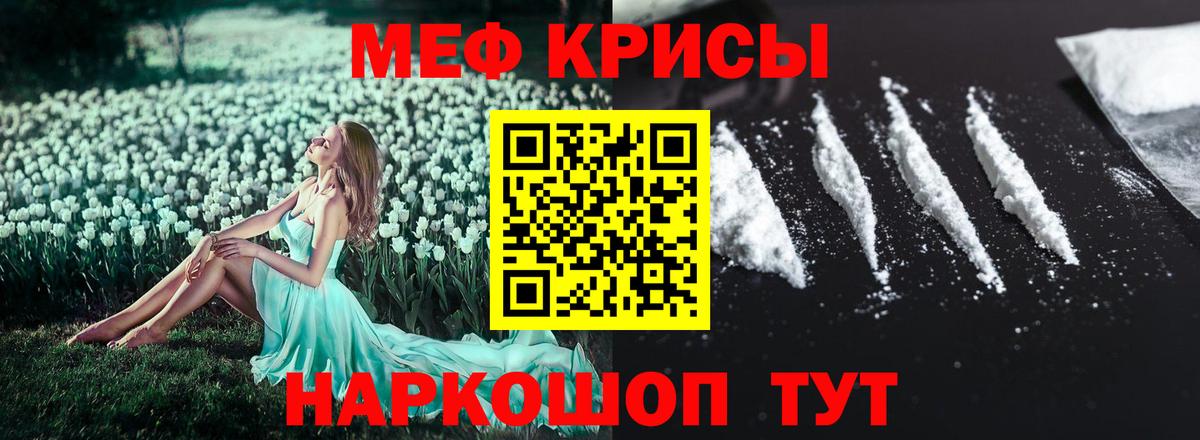 МЕФ кристаллы  Меф мука  МЕФ  Вход с VPN  Сосновый Бор 