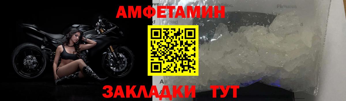 Первитин Methamphetamine Сосновый Бор