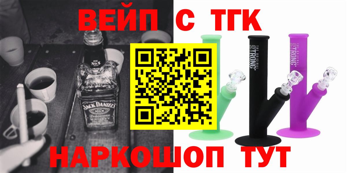 ТГК жижа Сосновый Бор
