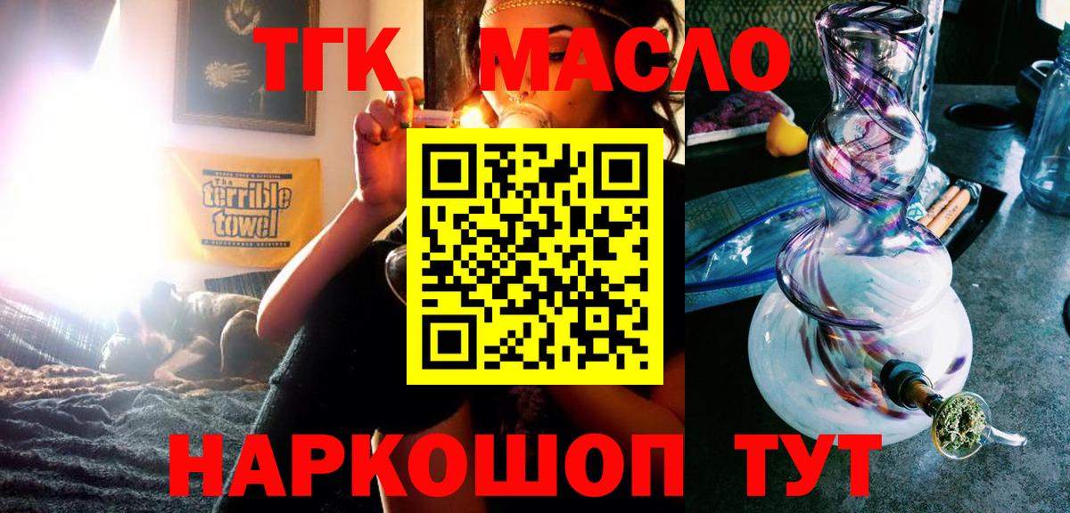 цены наркотик  Вход с VPN  Сосновый Бор  Дистиллят ТГК THC oil  ТГК Wax 